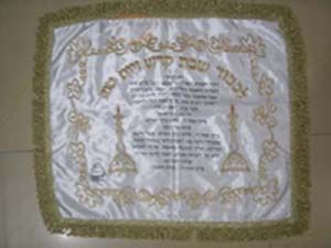 Embroidered Challah Cover (HT003)