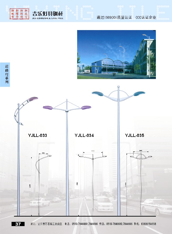 Road lighting pole