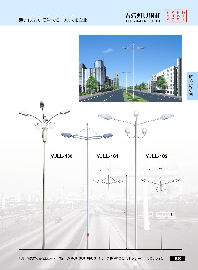 Road lighting pole
