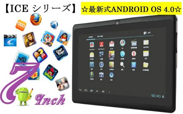 7 inch android tablet PC