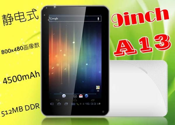 8 inch android 2.2 tablet