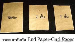 Curl Paper