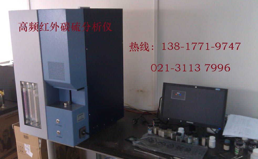 Sell Carbon sulfur Analyzer