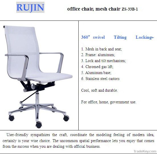 Rujin Office Chair