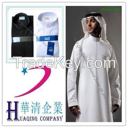 Arab Muslim robe