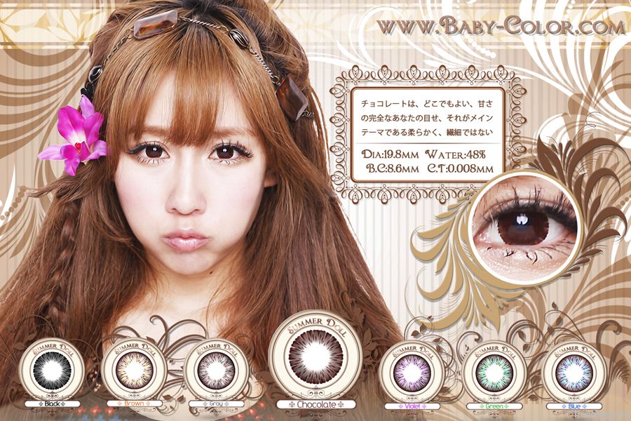 color cosmetic contact lens