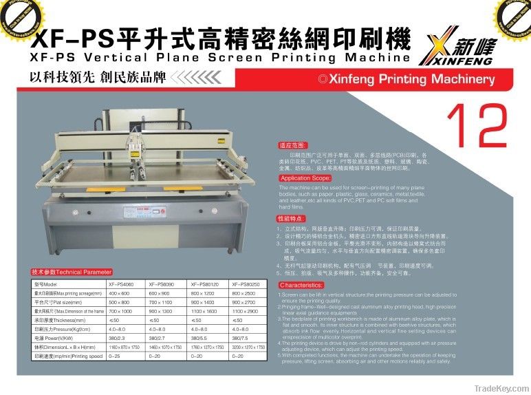 Vertical Plane Screen Printing Machine