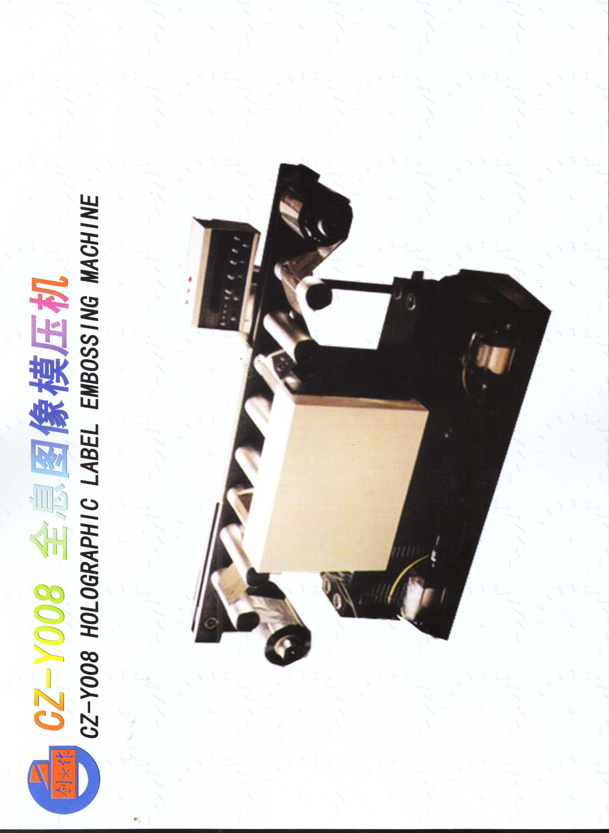 holographic label embossing machine