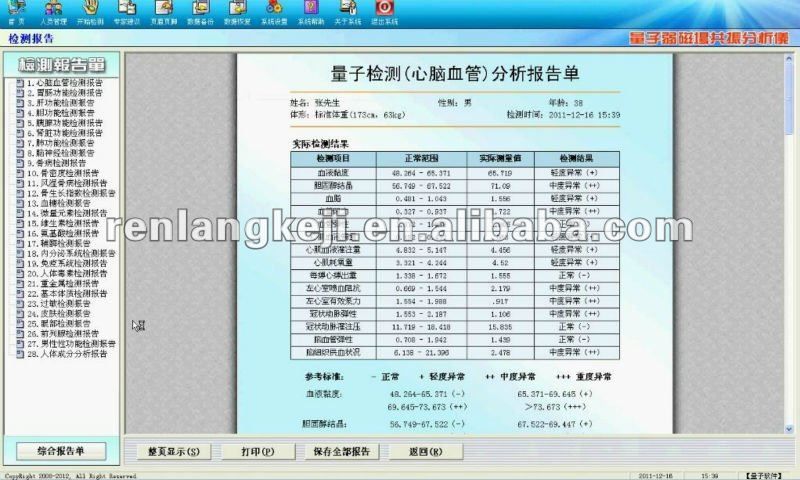 protable quantum magnetic analyzer for sale