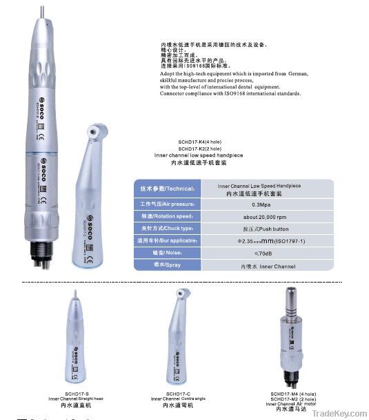 Inner channel kit 2 hole or 4 hole SCHD17-K4