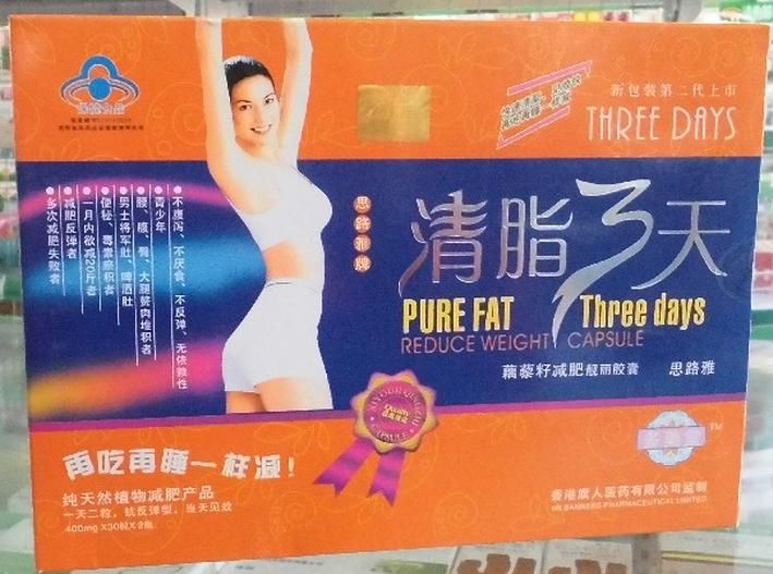 pure fat three days slimming pills