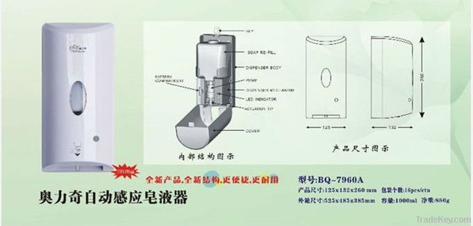 Automatic Spray Soap Dispenser Infrared Sensor