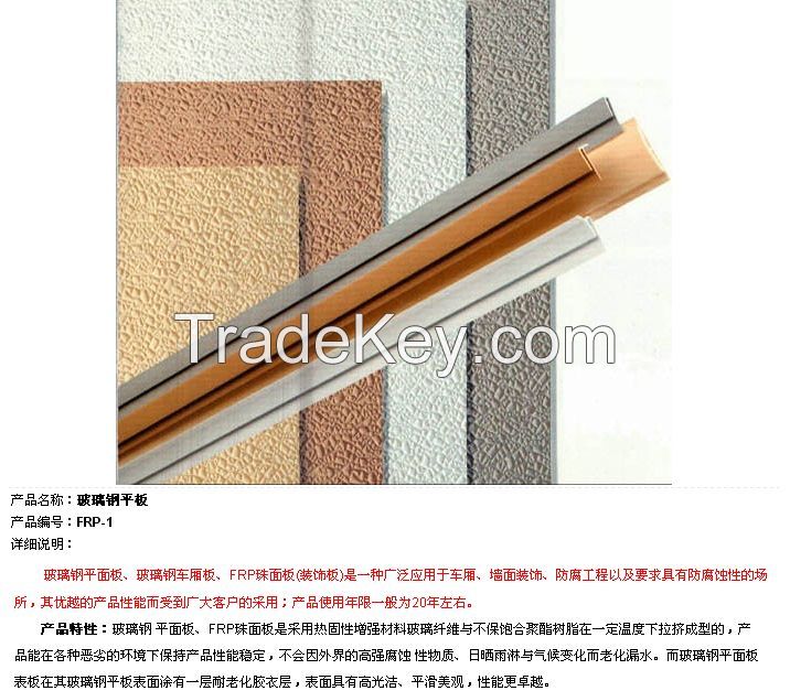 FRP building decorative sheet