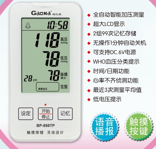 home blood pressure monitor,electronic sphygmomanometer