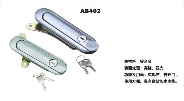 Factory direct selling Multi-point panel lock