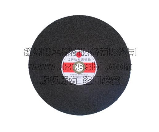 grinding wheels