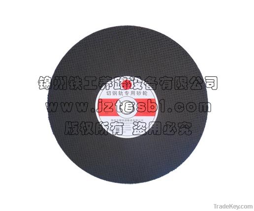 Rail cut rail machine special grinding wheel (cutting disc  saw blade)