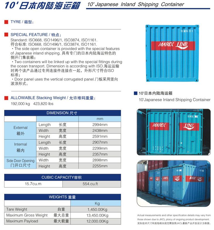 Japanese Inland Shipping Container