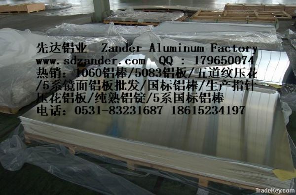 Aluminum sheets / Aluminum plates