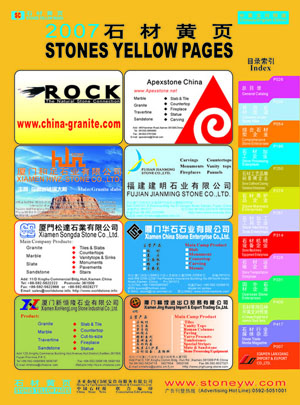 2007 China Stone Yellow Pages