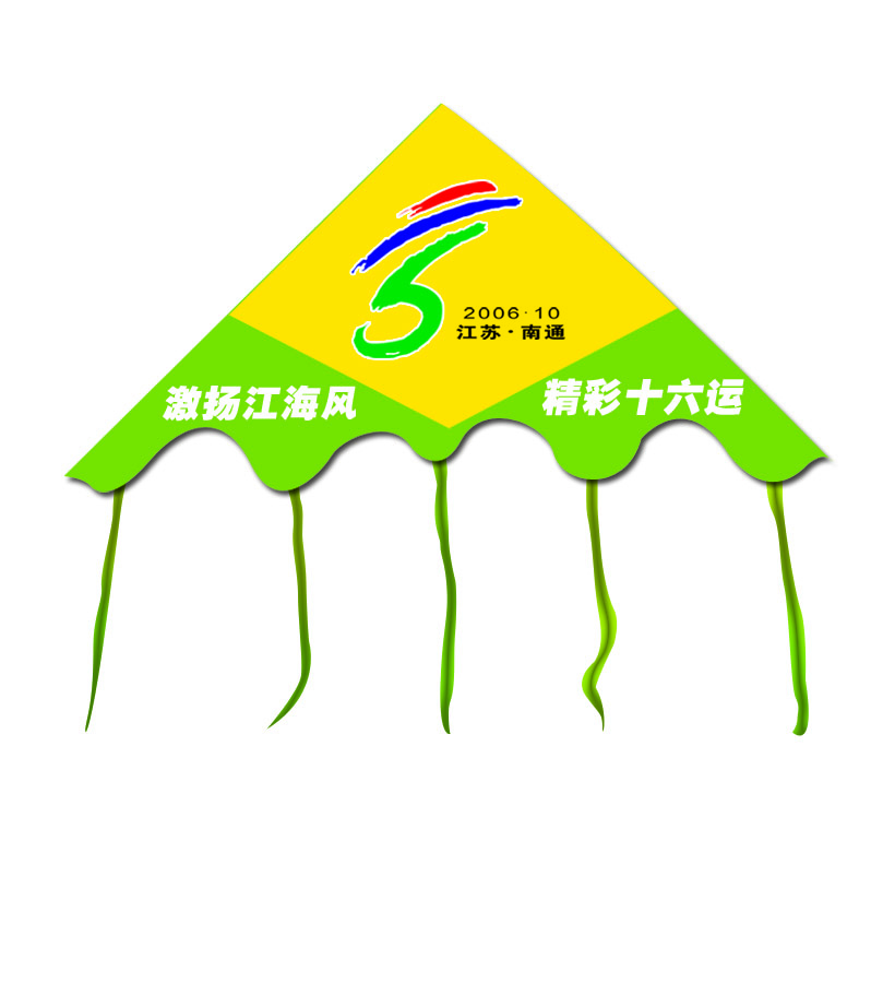 Logo kite