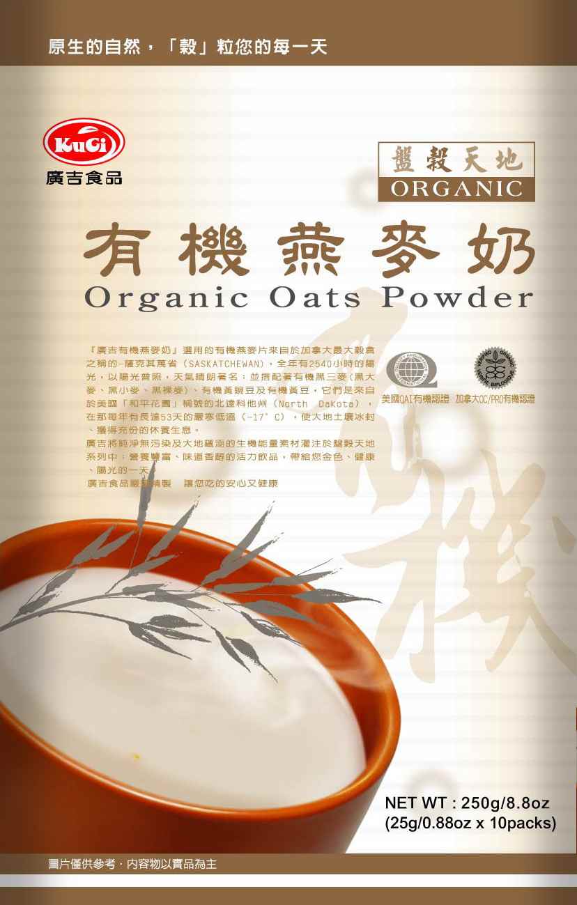 Organic Oats Powder/ Organic Ryes Powder/ Ashitable Golden Mixed Creal