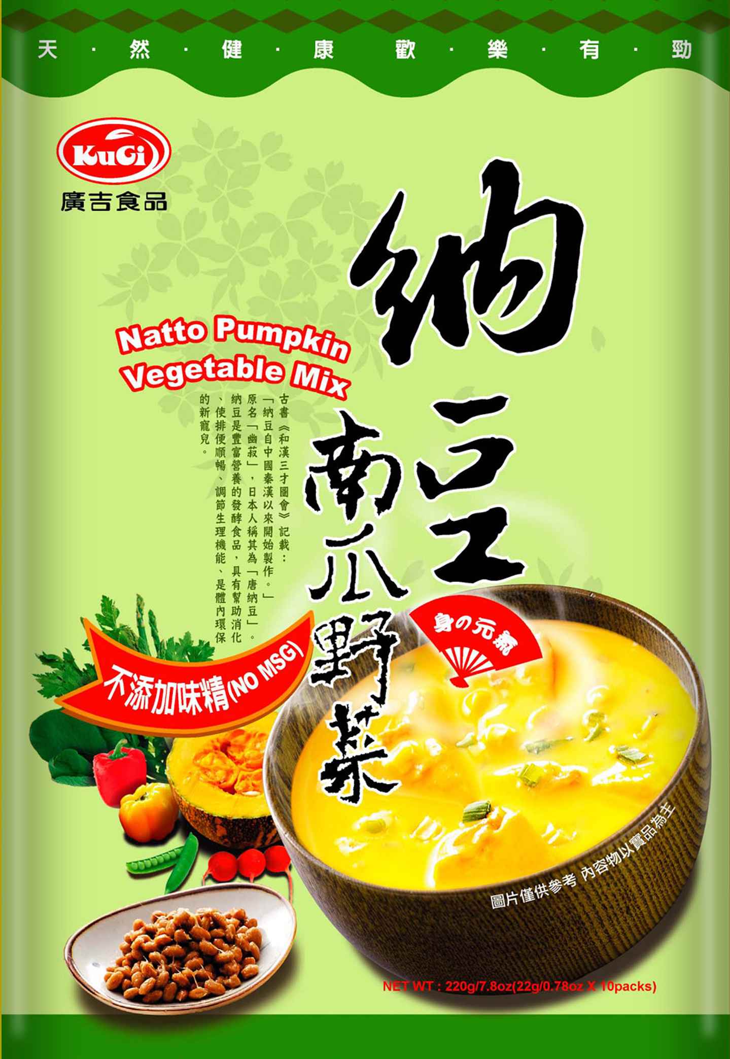 Natto Mushroom Vegetable Soup Mix / Natto Pumpkin Vegetable Soup Mix