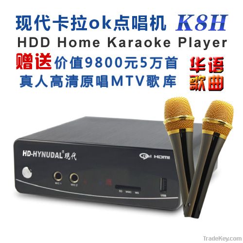 HDD Karaoke Player home KTV with 50K Chinese Songs