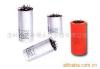 AC Motor Capacitor (For Air Conditioner,Washer And Lamps)(CBB60 & CBB6
