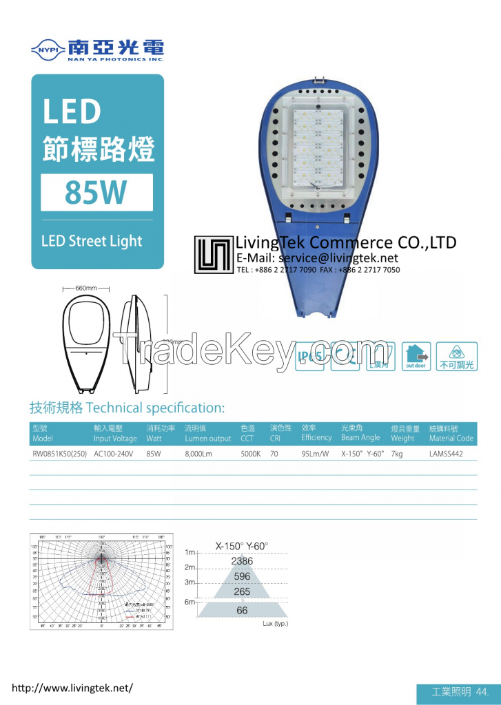 LED STREET LIGHT-150/140/120/105/85/80/65/30W