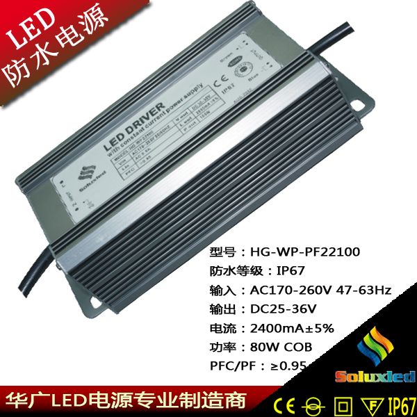 HG-WP-PF22100 LED driver lamps driver 80W COB  2400mA