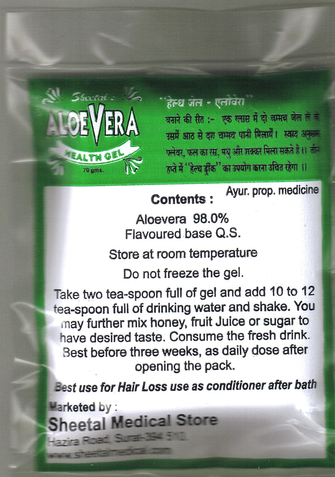 Sheetal's Aloe Vera Health Gel