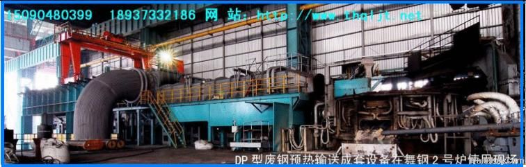 Continuous steelmaking equipment DP-- electric arc furnace