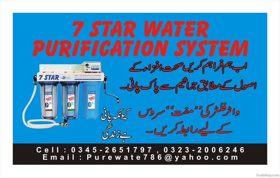 WATER FILTER