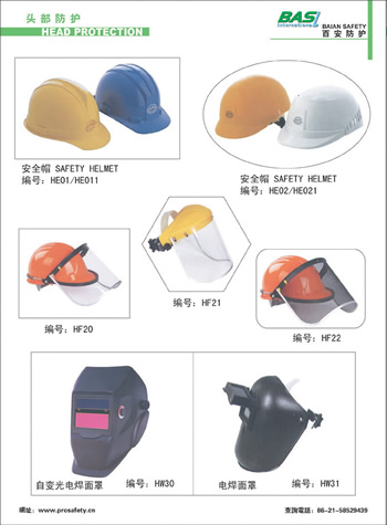 Safety helmet