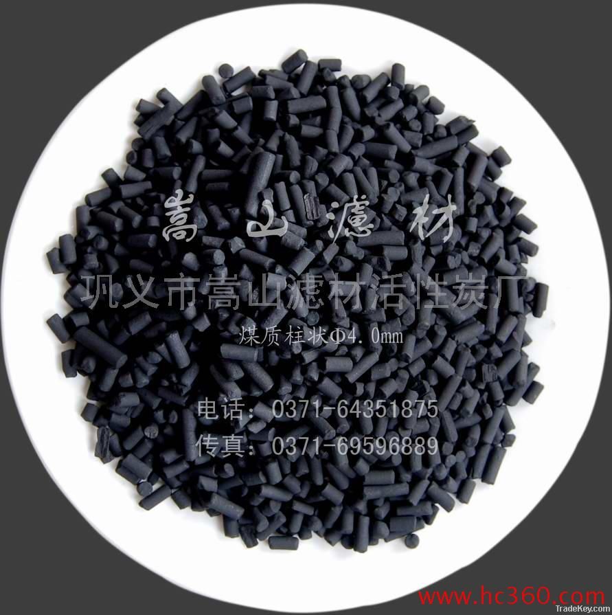 good quality coal-based column activated carbon for water treatment