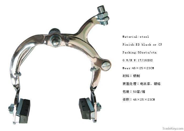 caliper brake