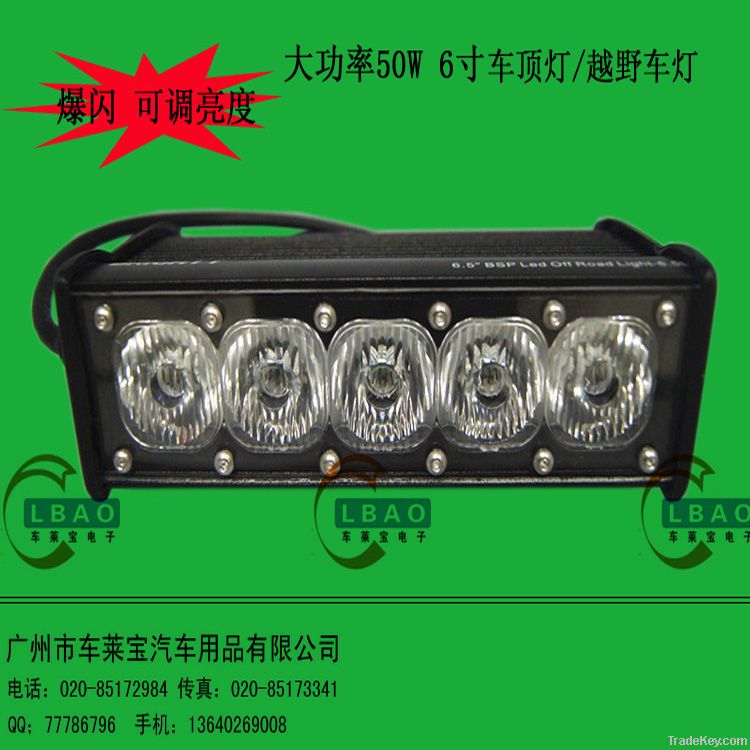 Flash  Brightness changeable  50w LED work light