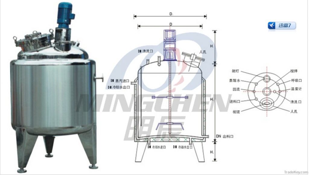 Dispensing/ Mixing Tank