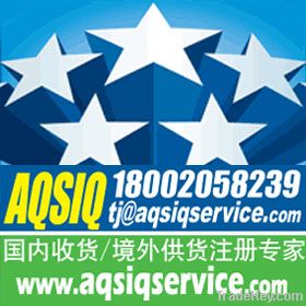 AQSIQ licence to help you sell your raw materials into China