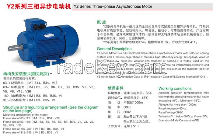 Y2 series three-phase asynchronous motor