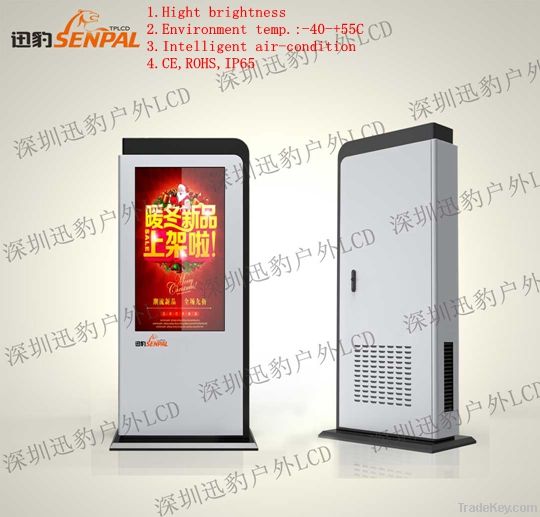 46inch metal enclosure outdoor LCD display for advertising marketing