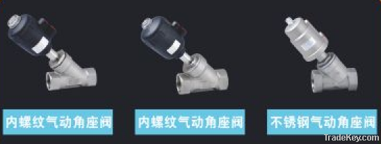 air actuator valve