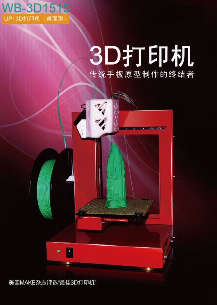 desktop FMD 3d printer with high technology
