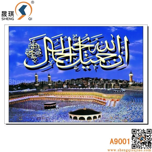 Decorative 3D Picture of Islamic