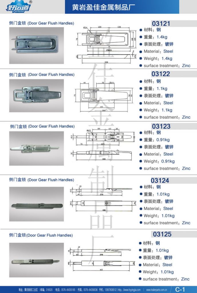 Paddle lock/Container paddle locl/Van paddle lock