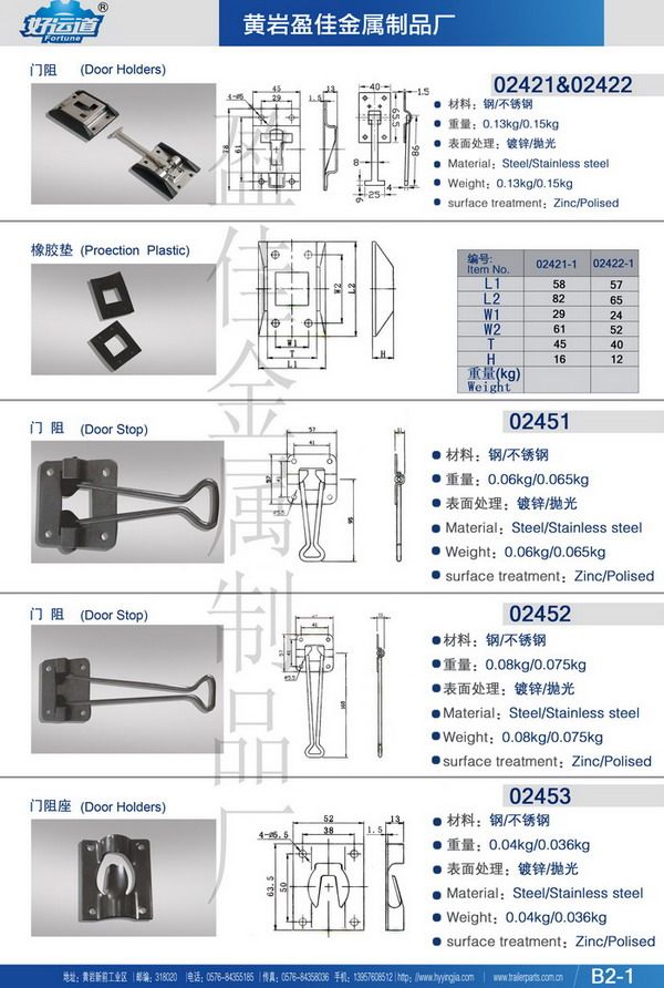 Handle/Door holder/Container handle/door holder/Van handle/door holder