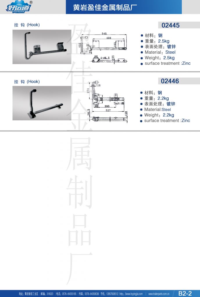 Handle/Door holder/Container handle/door holder/Van handle/door holder