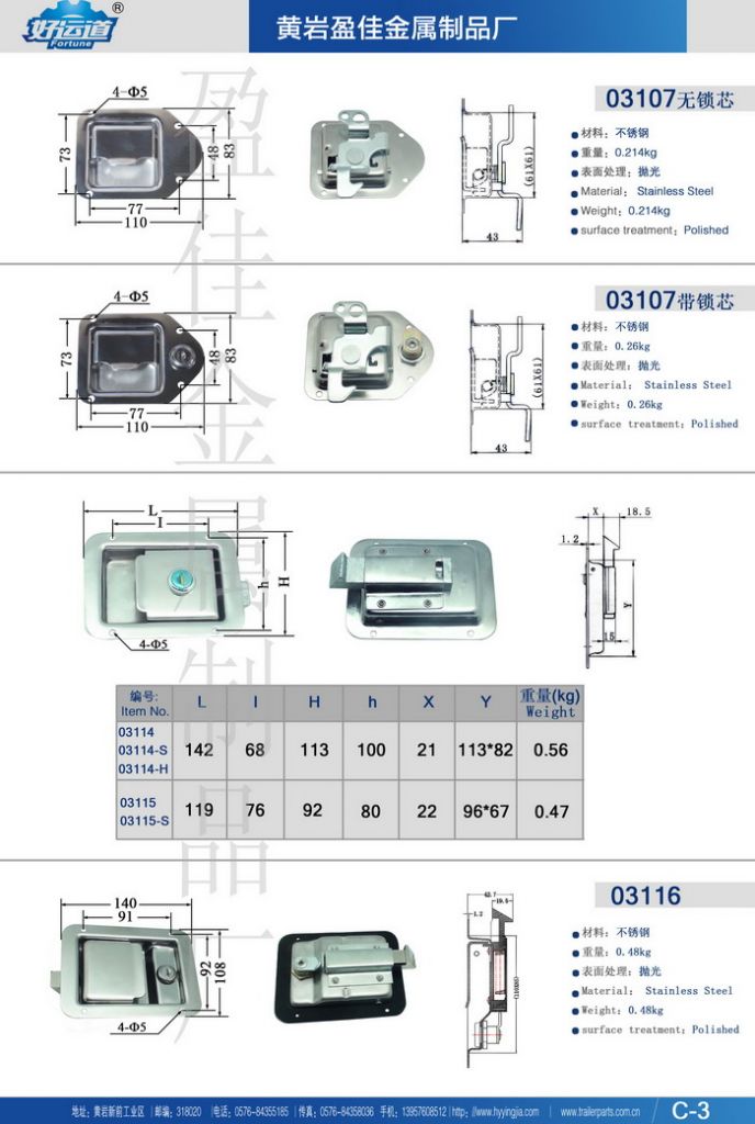 Paddle lock/Container paddle locl/Van paddle lock