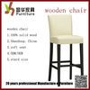 Modern Style -Solid Wood Frame-ECO Friendly chair design for Interior Furniture- cheap wood barstool